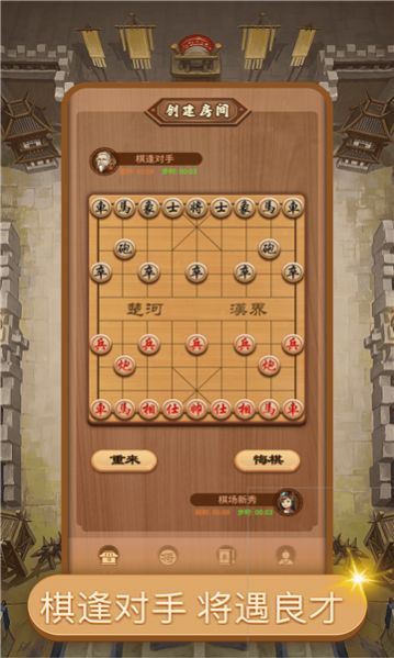 好梦中国象棋最新版