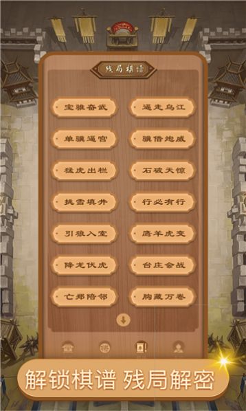 好梦中国象棋最新版