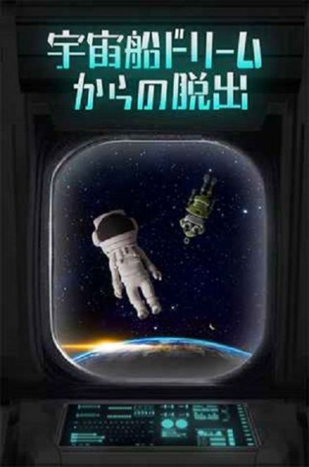 恐怖太空船官方正版