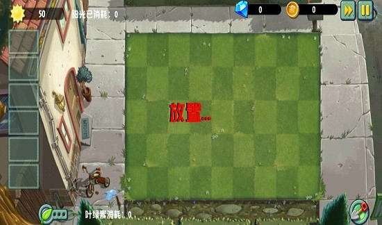 PVZ异域探险手机版