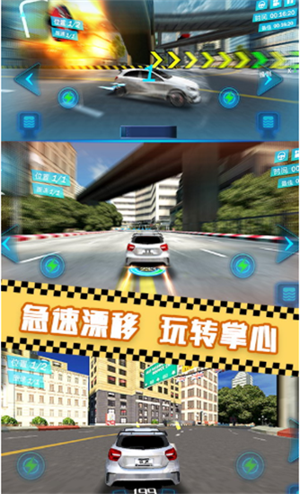 模拟真实3D汽车