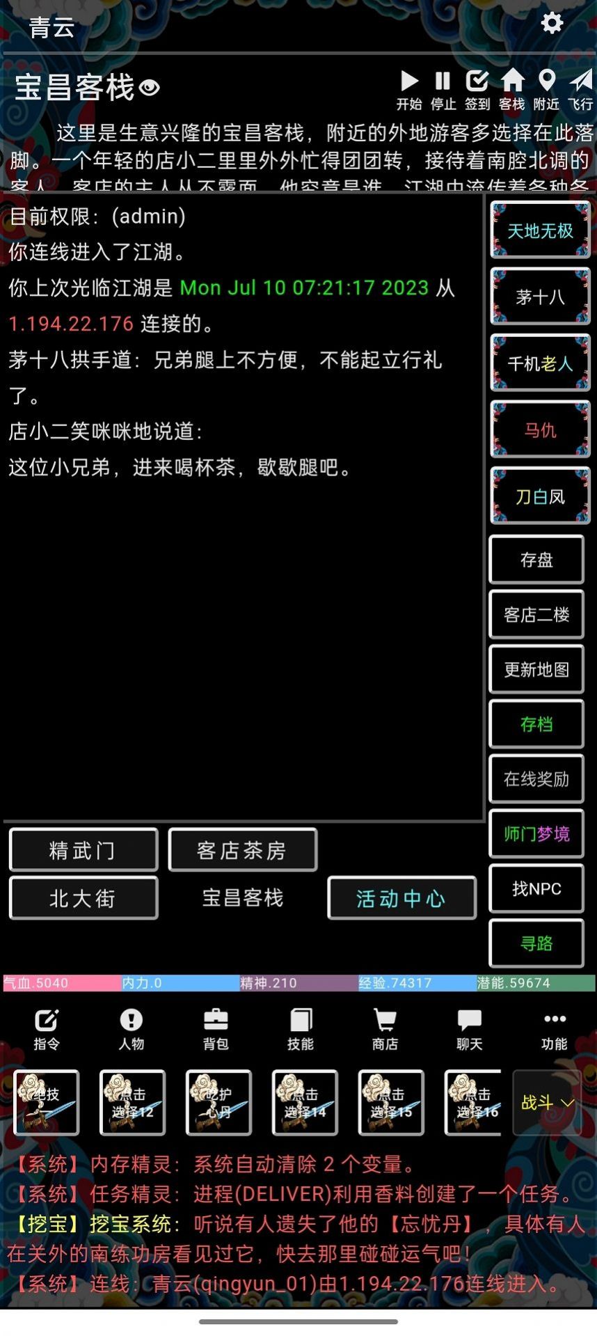 这就是MUD官方版