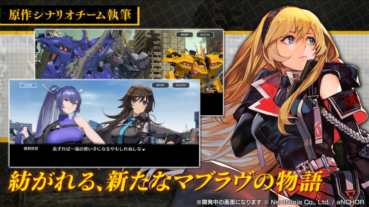 Muv Luv Dimensions日服中文版