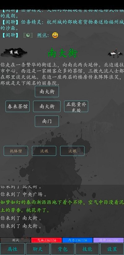 大梦江湖中文版