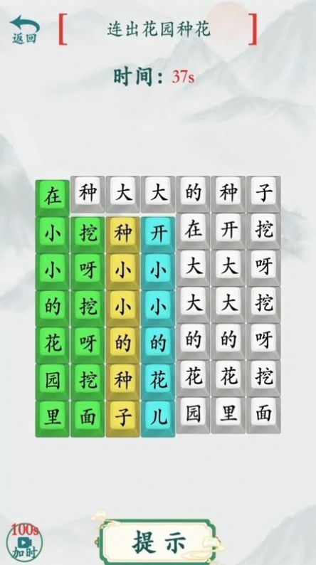 文字热梗挑战官方版