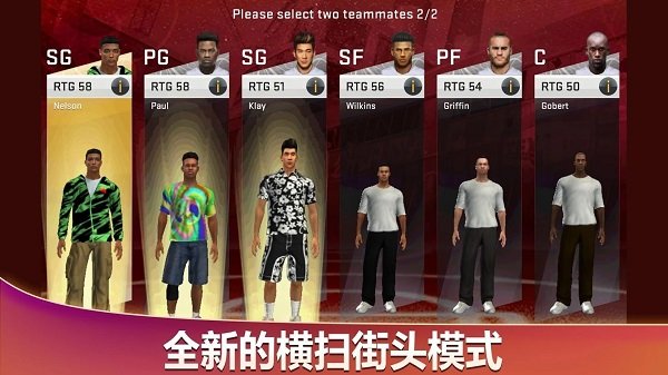 nba2k20豪华版免费版