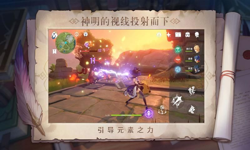 chf原神直装官方免费版