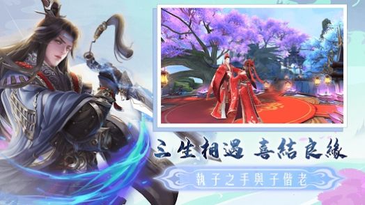 不朽仙缘仙魔道官方正版