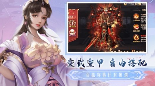 不朽仙缘仙魔道官方正版