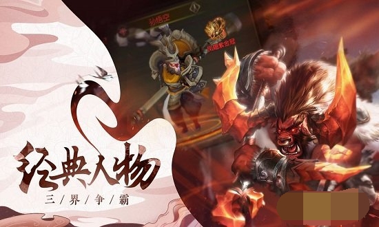 诛仙之魔童祸世最新版