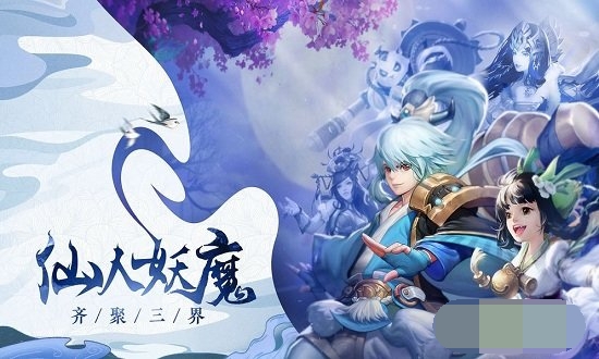 诛仙之魔童祸世最新版