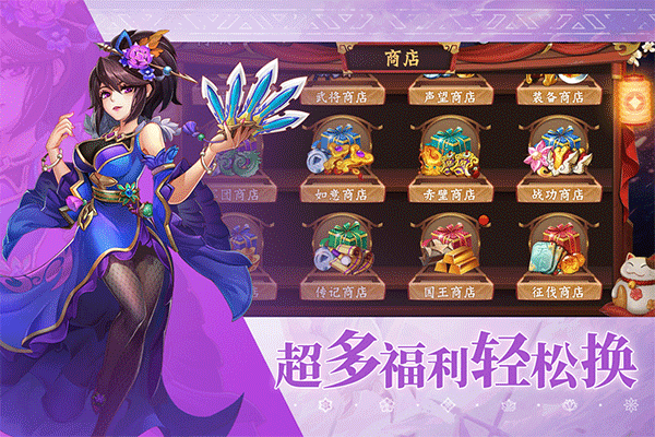 乱世三国志最新单机版