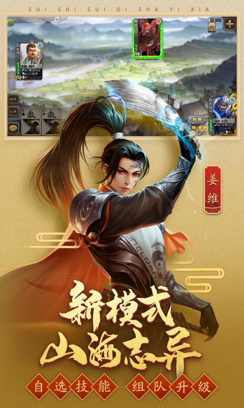 三国杀奶杀美化包vivo版官方版