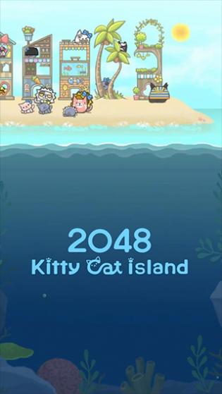 2048猫岛