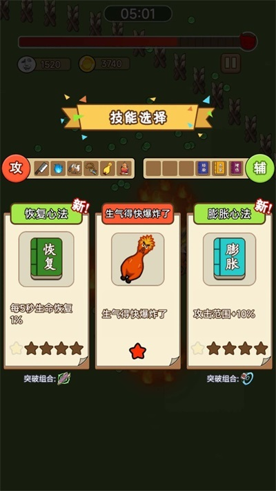 表情包割草大作战最新版