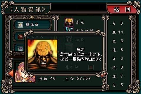 魔剑镇魂曲英雄之泪新版