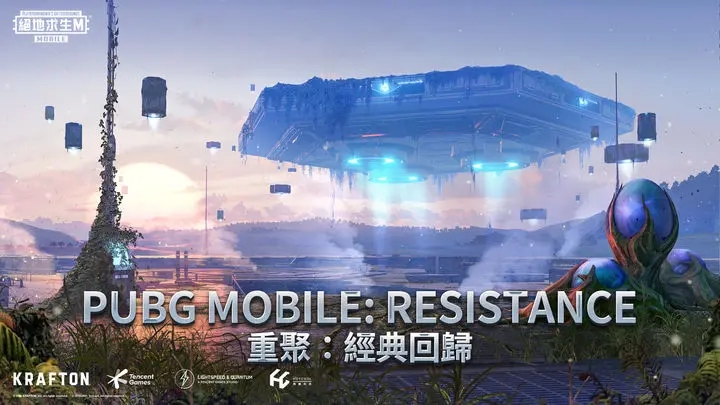 地铁逃生pubg mobile2.8丧尸边缘更新最新版