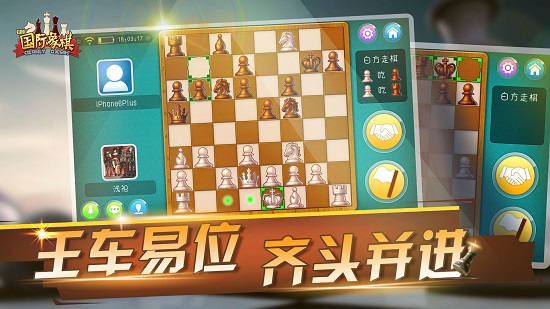 宽立国际象棋安卓版