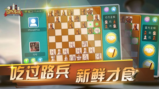 宽立国际象棋安卓版