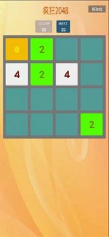 疯狂2048赚钱