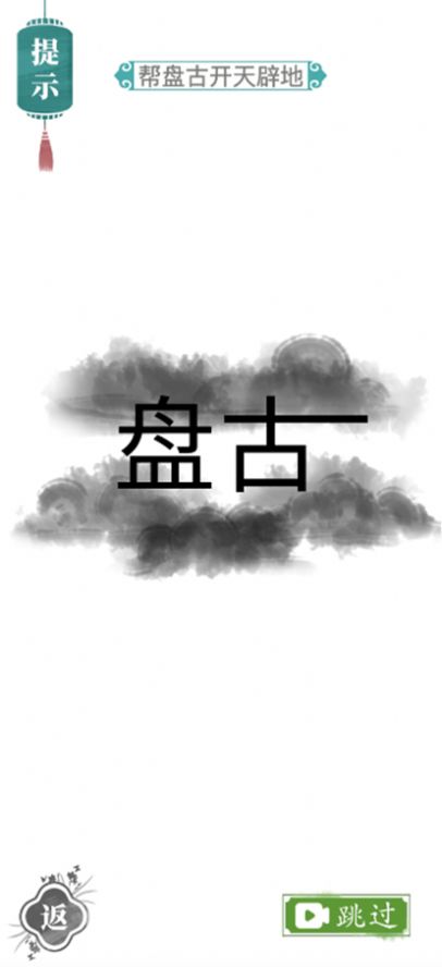 文字找茬王安卓版