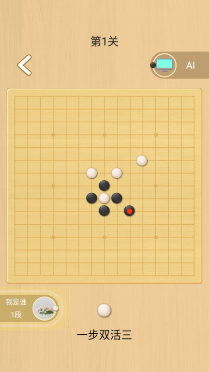 五子棋玩一玩