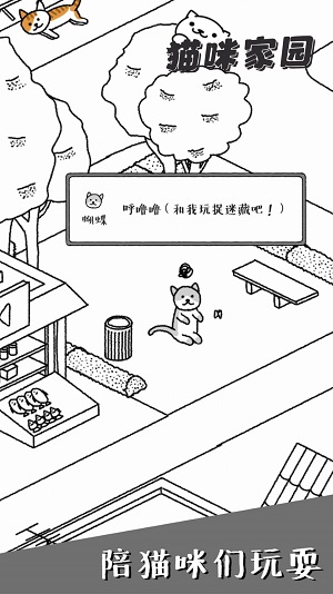 猫咪家园