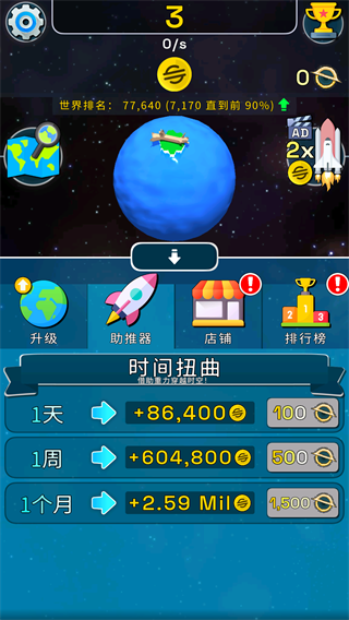 星球进化模拟器汉化版