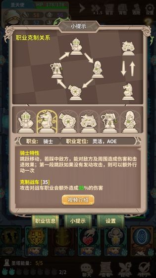 棋盘上的英雄