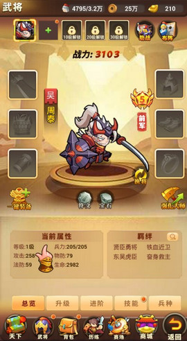 小小魔将最新版