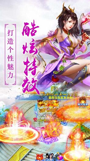 御剑降魔最新版