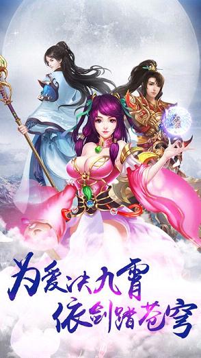 御剑降魔最新版