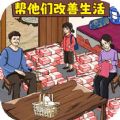 资助她上学手机版