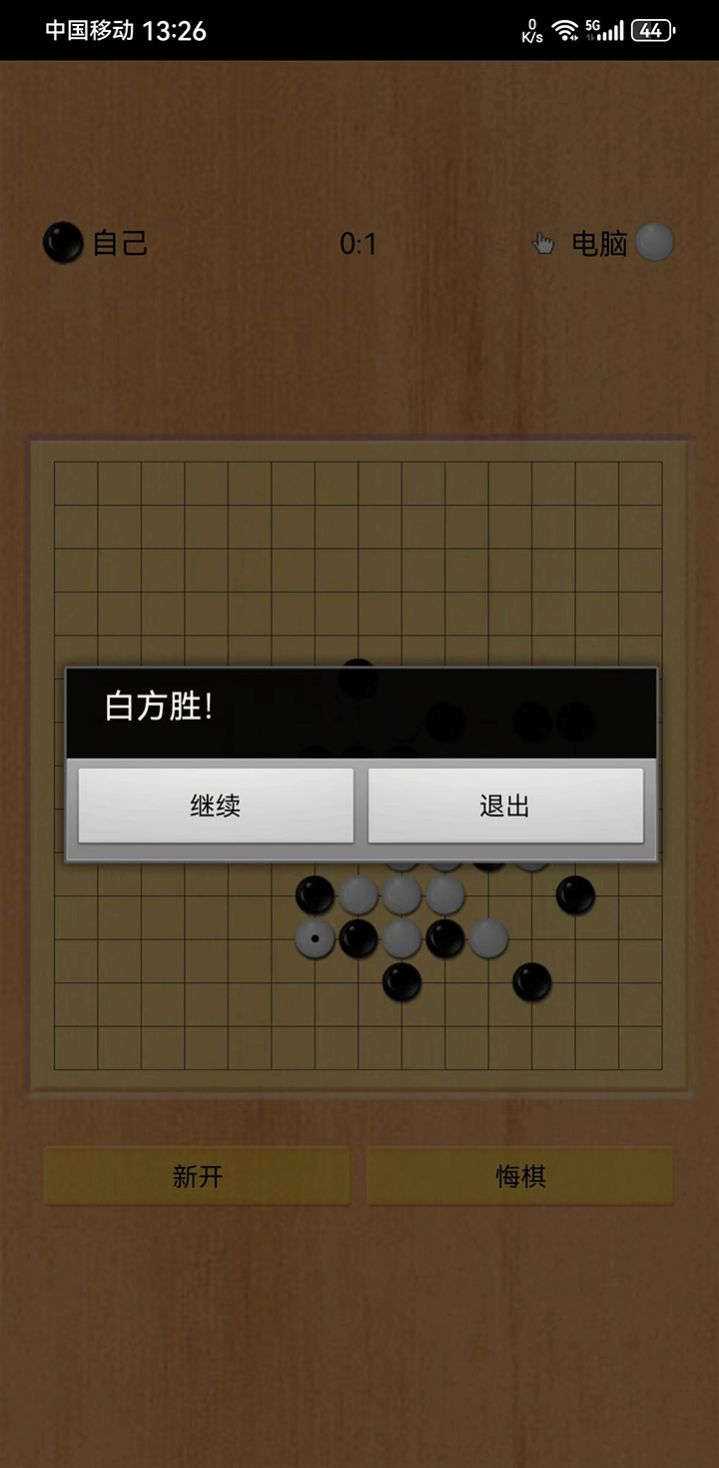 五子棋之魂图3