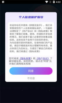 拼图无敌手官方正版