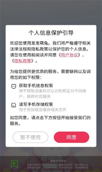 发发萌兔最新红包版