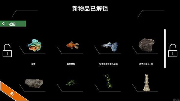 水族设计师无广告版