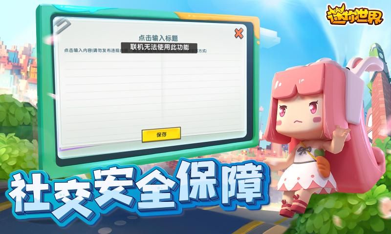 迷你世界更新冰原版