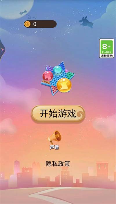 跳棋双人中文版图1