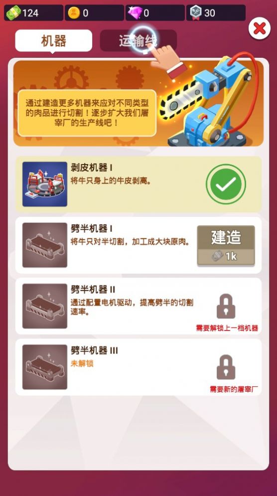 空闲屠宰公司最新版