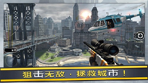 Pure Sniper手机版图3