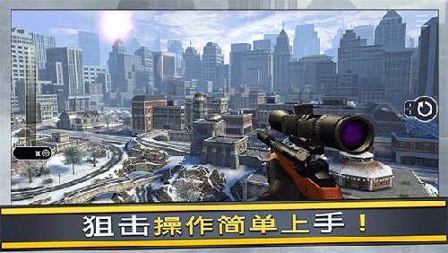 Pure Sniper手机版图2