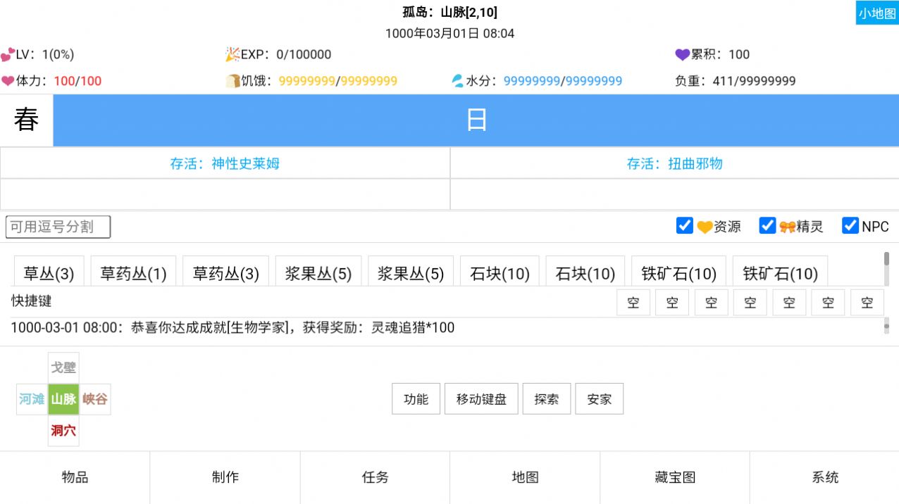 开拓者宝可梦安卓手机版