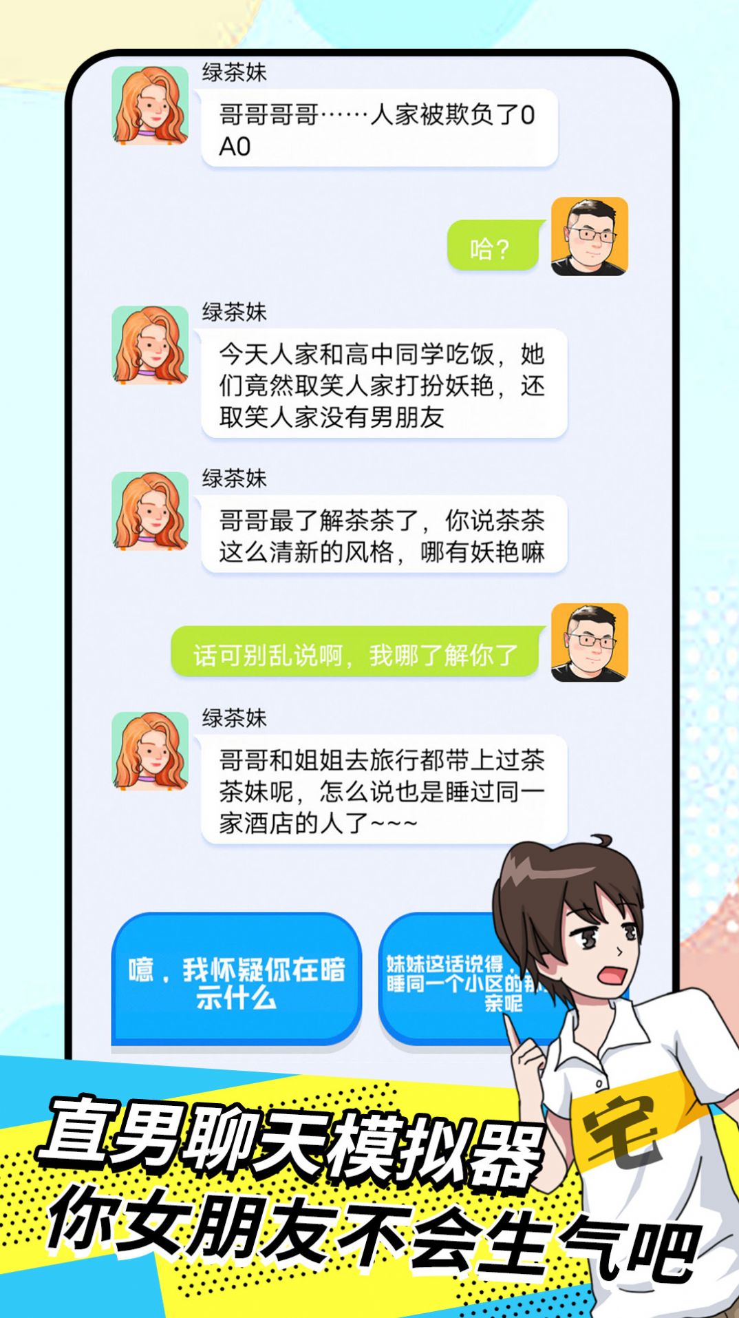 我的女友是苏妲己手机版最新版图2