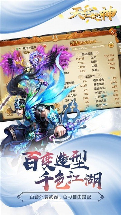 天芒之神最新版图3