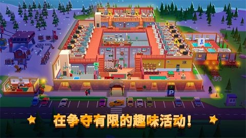 酒店帝国大亨最新中文版图1