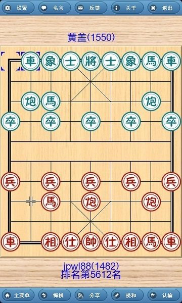 象棋巫师手机版