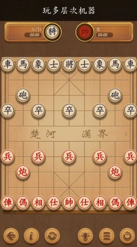 象棋玩耍和学习安卓版