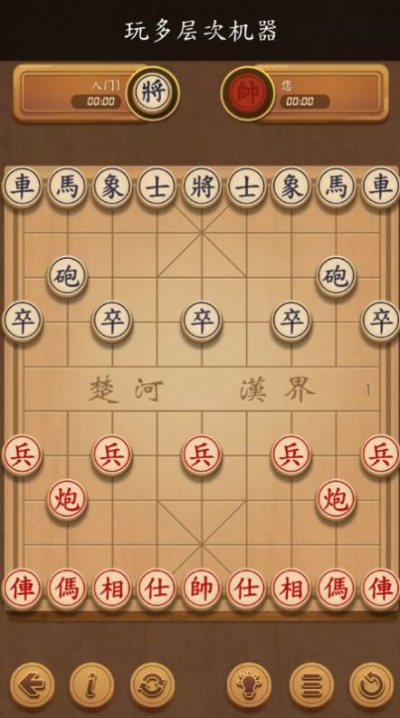 象棋玩耍和学习安卓版