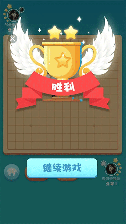 指尖五子棋免广告最新版